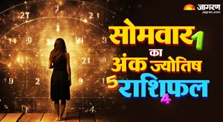 Aaj Ka Ank Rashifal 26 October 2026: आज का अंक राशिफल