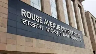 राउज एवेन्यू कोर्ट।