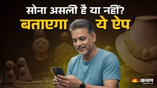 सोना खरीदने से पहले BIS Care ऐप से HUID द्वारा जानें शुद्धता
