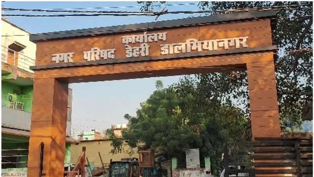 डेहरी-डालमियानगर में जमीन का होगा विशेष सर्वे, मालिकाना हक से लेकर रास्ते तक का दर्ज होगा ब्योरा
