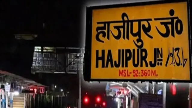ट्रेन आने में है देर और सामान भी साथ? बेगूसराय-हाजीपुर स्टेशन पर मिलेगी ड‍िजि‍टल लॉकर की सुविधा
