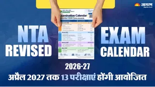 NTA revised Exam Calendar 2026-27