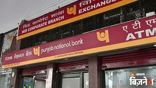 PNB ग्राहकों के लिए बुरी खबर! 10 नवंबर के बाद बंद हो जाएंगे ये अकाउंट, तुरंत निपटाएं जरूरी काम