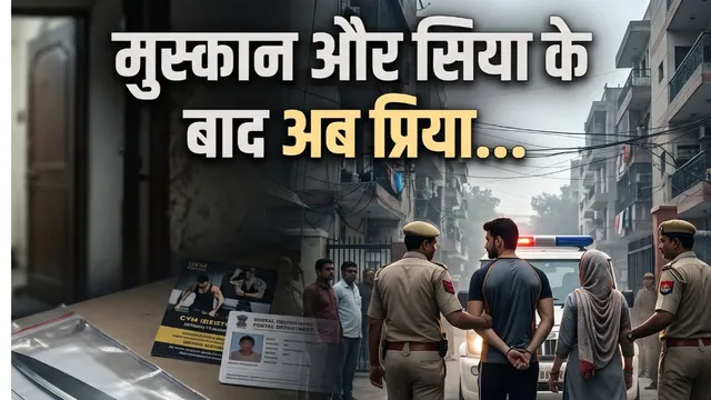 गाजियाबाद में जिम ट्रेनर से शादी के लिए पत्नी ने पति पर करवाया हमला, चाकू के 12 वार के बाद भी बची जान
