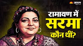 विभीषण की पत्नी सरमा