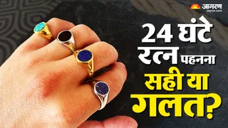 ज्योतिषीय रत्नों को कब उतारना चाहिए? (Picture Credits- AI Images)
