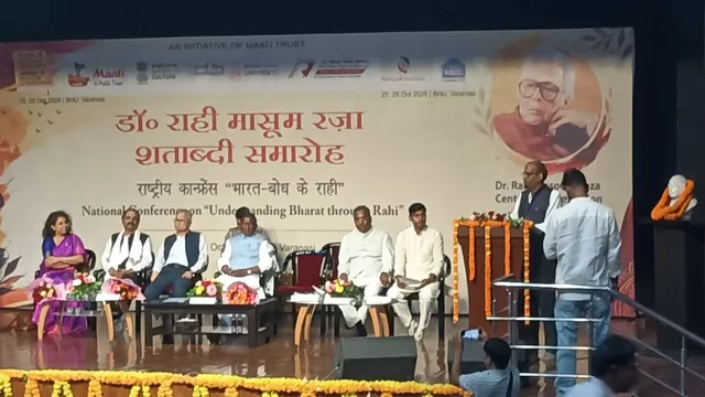 राही मासूम रजा के साहित्य से युवा पीढ़ी को मिल सकती है नई दिशा : लक्ष्मण आचार्य
