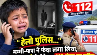 सिरमौर में पति-पत्नी ने सुसाइड कर लिया, जिसकी सूचना पुलिस को बच्चे ने दी। (फोटो एआई की मदद से बनाया है)