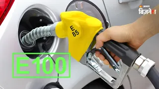 सरकार ने e100 को दी मंजूरी