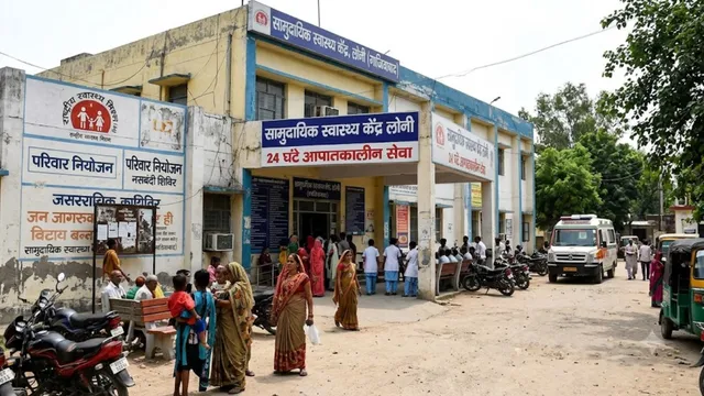 लोनी अस्पताल में परिवार नियोजन सेवाओं में भारी चूक, सीएमओ ने मांगा जवाब