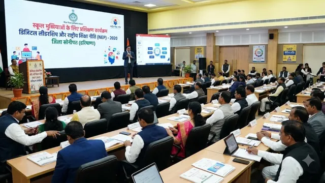 सोनीपत के 59 स्कूल मुखियाओं को मिला डिजिटल लीडरशिप और नई शिक्षा नीति का प्रशिक्षण
