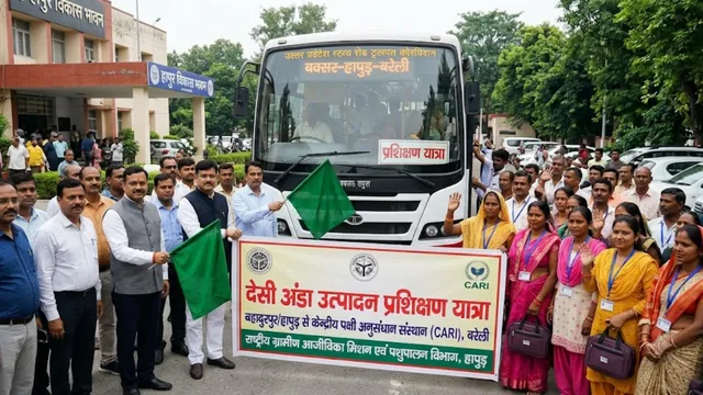 हापुड़ में देसी अंडा उत्पादन को मिलेगा बढ़ावा, 50 प्रशिक्षणार्थी बरेली रवाना