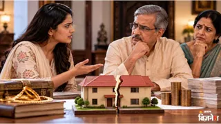 बेटी विदेशी नागरिक बन गई तो क्या छिन जाएगा विरासत का हक?