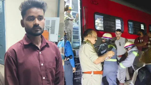 शहीद एक्सप्रेस के स्लीपर कोच में आग लगने के मामले में RPF की बड़ी कार्रवाई, लखनऊ से आरोपी गिरफ्तार
