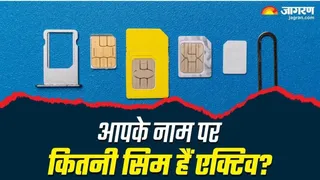 आपके दस्तावेज पर सिम, इस्तेमाल कर रहा कोई दूसरा