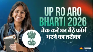 UP RO ARO Vacancy 2026