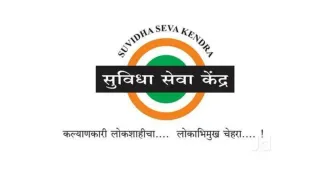 मुबई के सुविधा केंद्रों की तर्ज पर दिल्ली में भी खुलेंगे ऐसे सेंटर्स। फोटो: इंटरनेट