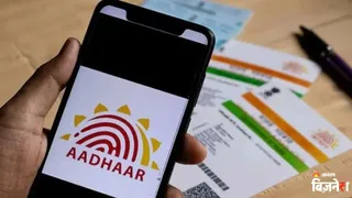 आधार कार्ड कैसे करें डाउनलोड?