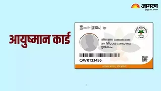 ₹500000 के मुफ्त इलाज पर संकट, लखीसराय जिले में 4.44 लाख पात्रों के पास आयुष्मान कार्ड नहीं