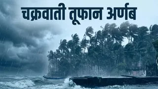 बंगाल की खाड़ी में उठ रहा चक्रवाती तूफान अर्नब। (सांकेतिक फोटो)