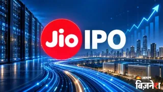 Jio IPO Allotment: रिलायंस आईपीओ ₹1000 को बना चुका ₹53 लाख, क्या वही कमाल कर पाएगी अंबानी की जियो?