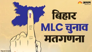 बिहार एमएलसी चुनाव के लिए मतगणना जारी