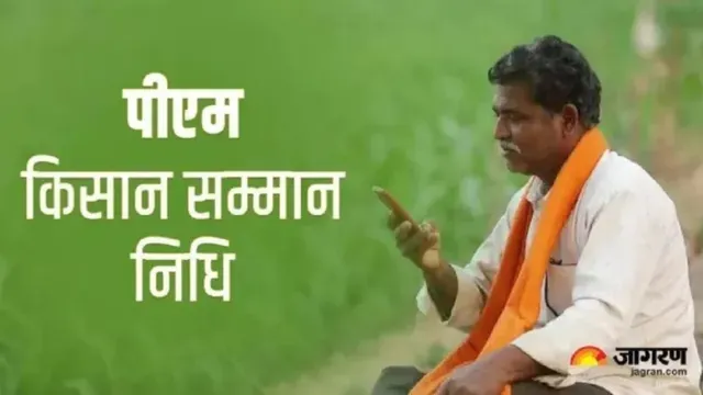 दीपावली से पहले आएगी किसानों के चेहरे पर खुशी, खातों में पहुंचेगी सम्मान निधि की किस्त