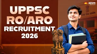 UPPSC RO ARO Recruitment 2026: यहां देखें पूरी जानकारी।