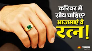 नौकरी में तरक्की के लिए रत्न (Picture Credits- AI Images)