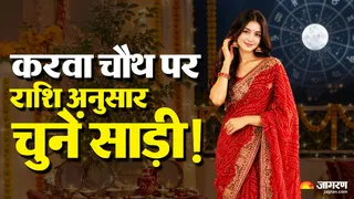 करवा चौथ के लिए राशि चिन्ह आधारित साड़ी के रंग