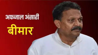 सांसद अफजाल अंसारी गुड़ में घी मिलाकर खाया तो पड़े बीमार, मेदांता के आईसीयू में भर्ती।