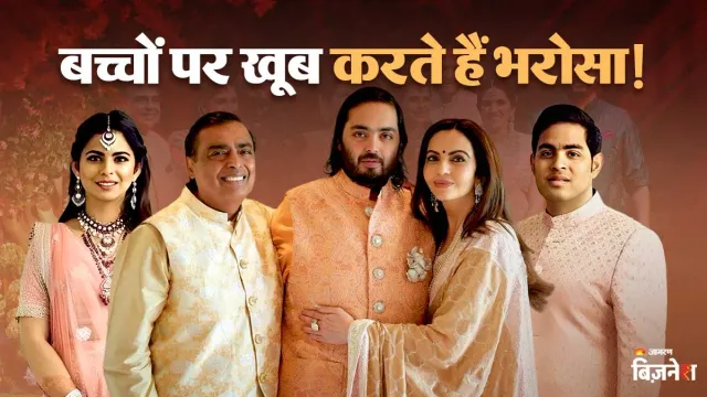 https://www.jagranimages.com/images/2026/10/27/template/image/ambani-family-1-1793088324515.webp