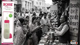Bonne बोतल का इतिहास (AI फोटो)