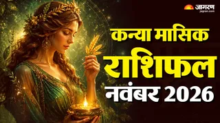 कन्या मासिक राशिफल 2026: नवंबर में संभलकर करें पैसों का लेनदेन (Picture Credit: AI Genreated)