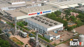 Maruti Suzuki Q2 Results: मुनाफा 26% लुढ़का, रेवेन्यू में बंपर उछाल; जानिए कैसे रहे कंपनी के नतीजे?