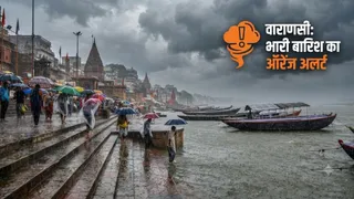 पूर्वांचल में अर्नब चक्रवात का असर: वाराणसी सहित कई जिलों में भारी बारिश का ऑरेंज अलर्ट।