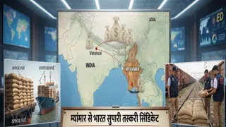 म्यांमार सुपारी तस्करी: वाराणसी की फर्मों पर ईडी-डीआरआई की कार्रवाई, संजय गुप्ता गिरफ्तार।