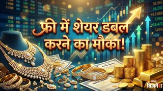 बोनस शेयर जारी करेगी कंपनी (AI फोटो)