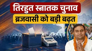 आठवें राउंड की गणना पूरी होने के बाद तिरहुत स्नातक निर्वाचन क्षेत्र में स्थिति स्पष्ट होने लगी थी।