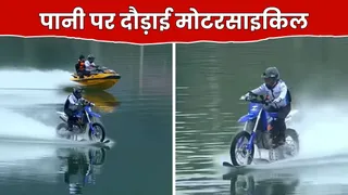 चीनी कारोबारी ने पानी पर दौड़ाई बाइक