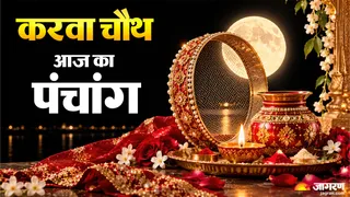 29 अक्टूबर 2026 का पंचांग