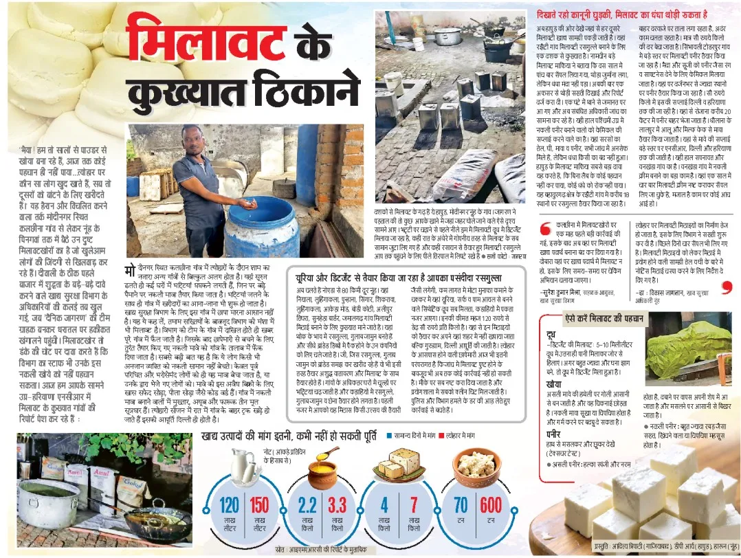 dainik-jagran (1)