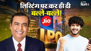 शानदार रही जियो की लिस्टिंग