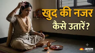 नजरदोष दूर करने का उपाय। (Picture Credit- AI Generated)