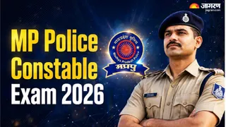 एमपी पुलिस कॉन्स्टेबल भर्ती 2026