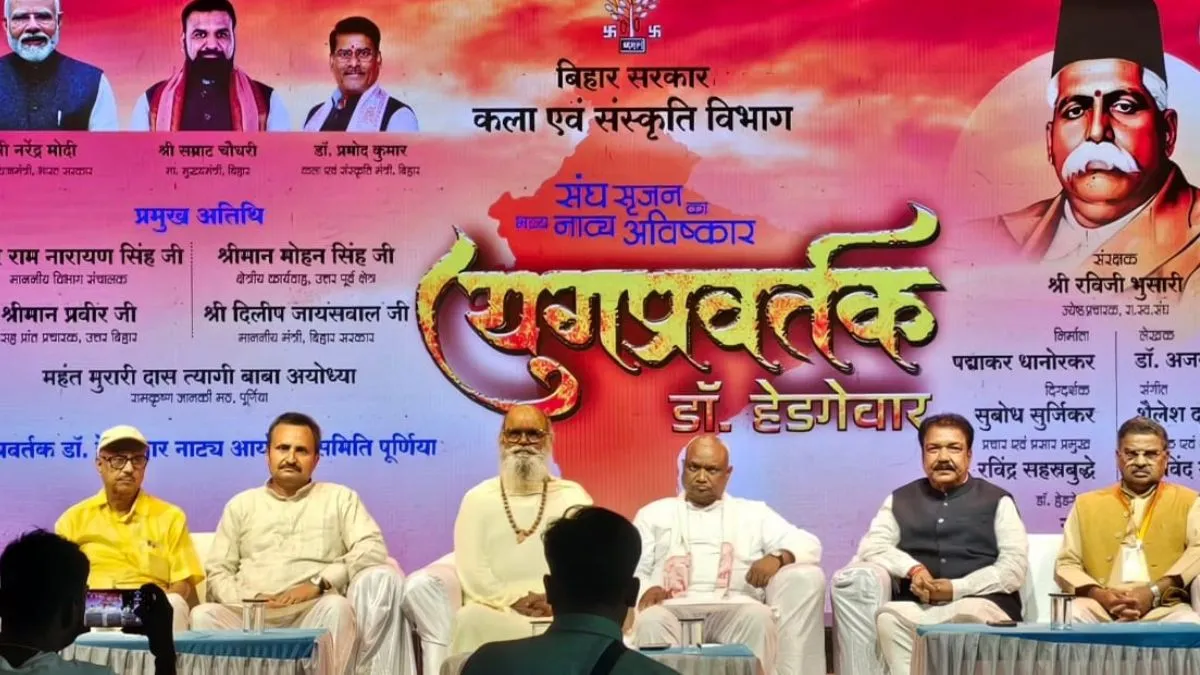 Dr Hedgewar Play Staged in Purnia Kala Bhavan (4)