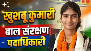 गया की खुशबू ने BPSC में लहराया परचम, अब IAS बनने का है सपना