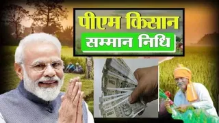 PM Kisan Beneficiary List : इसमें प्रतीकात्मक तस्वीर लगाई गई है।