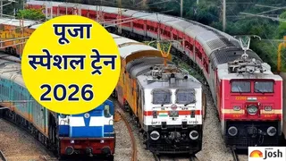 प्रयागराज छिवकी होकर चलने वाली कई पूजा स्पेशल ट्रेनों के फेरे रेलवे ने बढ़ाए हैं।