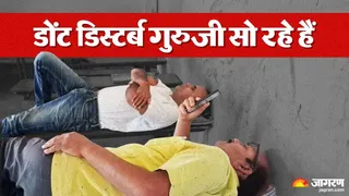 Purnia Government School Teacher Viral Photo: क्लास में खर्राटे और मोबाइल पर रील्स